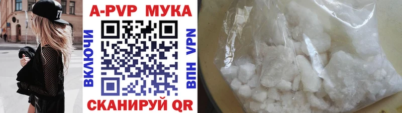 A-PVP мука  Воткинск 