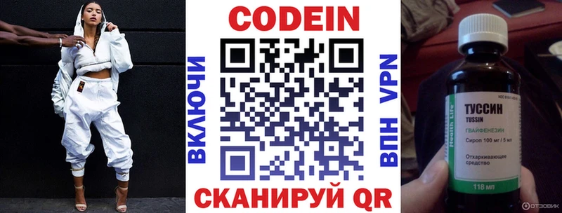 ссылка на мегу онион  Воткинск  Кодеиновый сироп Lean напиток Lean (лин) 