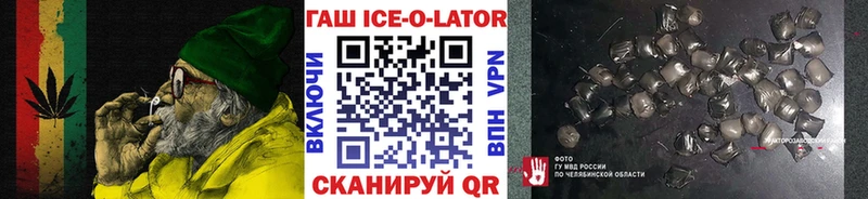 ГАШ ice o lator  ОМГ ОМГ зеркало  Воткинск 