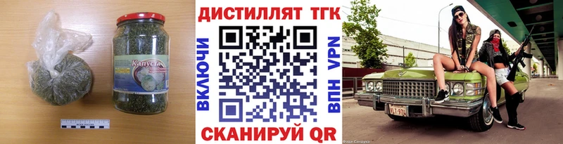 Дистиллят ТГК жижа Воткинск